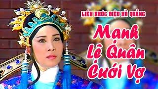 LK hồ quảng | LỆ QUÂN CƯỚI VỢ (Kim Tử Long, Phượng Mai, Thoại Mỹ, Vân Hà) DHQ | Cải Lương Tôi Yêu