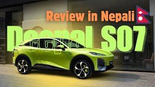 Deepal S07 reviewed in Nepali. | Price, Features, Specification,| #GadiGhoda