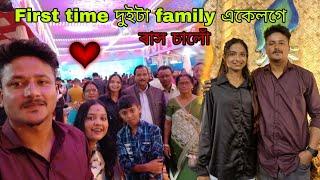 পলাশবাৰী ৰাস// দুইটা Family একেলগে #couple #familyvlog #vlog #axomlady