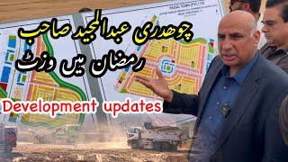 Phase-2 | Development updates || Ch Abdul Majeed Sb | Site Visit | Faisal Town Islamabad