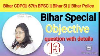 Bihar special objective Questions part -13 ||Global Gyan