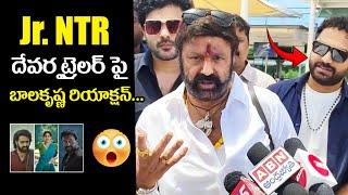 Nandamuri Balakrishna Comments On Devara Trailer | Jr NTR | Janhvi Kapoor