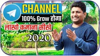 Grow Your Channel on Telegram Fast in 2020 | How to Grow Telegram Channel Free