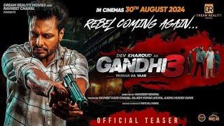 Gandhi 3 (Full HD Movie) Dev Kharoud  PUNJABI MOVIES 2024 #newpunjabimovies