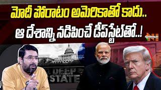 Can PM Modi Counter Deep State Strategy? | Nationalist Hub