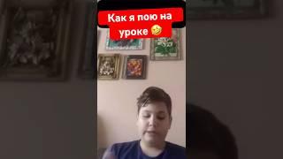 Ожидание / реальность урок музыки фортепиано гитары аккордеона баяна сольфеджио #приколы #музыка