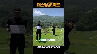 혼자하면 어떡해! #스크린골프 #골프 #골프스윙 #골프연습 #더스윙제트