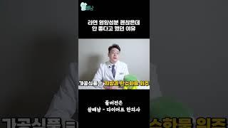 라면이 다이어트에 안 좋은 진짜 이유