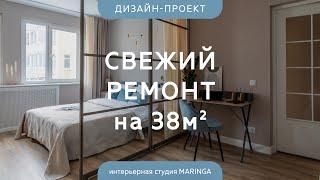 РЕДИЗАЙН без капремонта «УСТАВШЕЙ»‎ однушки  Румтур по КВАРТИРЕ 40 КВ.М