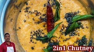 புதுசா Try பண்ணிருக்கேன், இட்லி தோசைக்கு சட்னி | 2in1 Chutney | Balaji's Kitchen