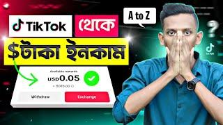 Tiktok Theke Taka Income | TikTok Monetization 2025 | How to Earn Money From Tiktok