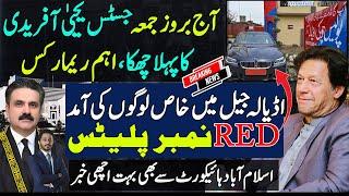 Justice Yahya Afridi Big Remarks | Islamabad high Court News |Adiala Jail |Makhdoom Shahab ud din