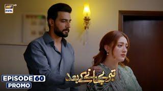 New! Teray Janay Kay Baad Episode 60 | Promo | ARY Digital Drama