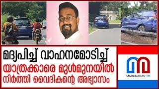 മദ്യപിച്ച് വാഹനമോടിച്ച് അപകടമുണ്ടാക്കി വൈദികന്‍; എന്നെ രക്ഷിക്കണേ എന്ന നിലവിളിയും I caritas hospital