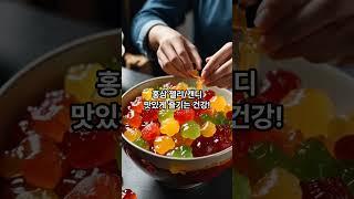 한국 홍삼 제품, 이렇게 다릅니다! #건강 #지식 #건강기능식품 #홍삼