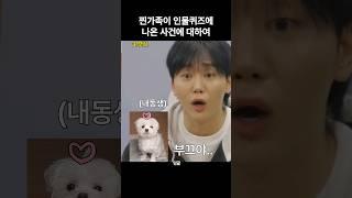 [세븐틴]엄마아빠동생이 왜 거기서 나와!!!!!???