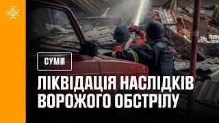 Ліквідація наслідків ворожого обстрілу