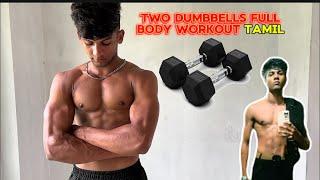 Two dumbbells full body home workout Tamil No gym #homeworkout  #dumbbell #m#fullbodyworkout