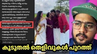 fake family | more evidence | "തന്റെ കുടുംബം തകർത്തത് ഇവർ " പ്രവീണിന്റെ കസിൻ രംഗത്ത് ;Pranav praveen