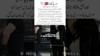 Hye.Romantic Novel|Pdf description Main|AP by S Merwa Mirza|#libra  #urdunovels #viral