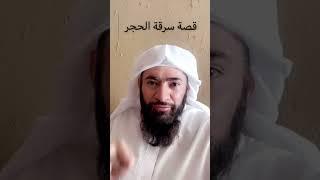 قصة سرقة الحجر الأسود في يوم التروية