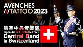 JASDF Central Band in Switzerland | Avenches Tattoo 2023 | Documentary