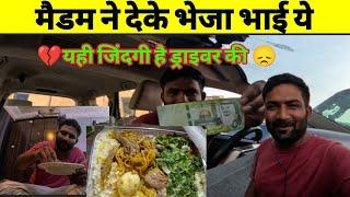 यही जिंदगी है ड्राइवर की|मैडम ने देकर भेजा Bhai ye Khana|Saudi food vlogs|#cooking