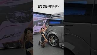 전국1등 스타렉스 바닥차 튜닝끝판왕 등장