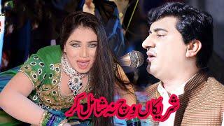 Shareekan Wich Na Shamil Kar | Yasir Khan Musa khelvi | Qureshi Production