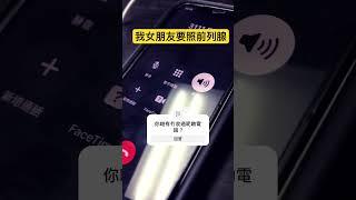 我女朋友要照前列腺 ｜究竟一日要收幾多個呢啲電話？￼#整蠱電話 #funny #hongkong #電話騙案