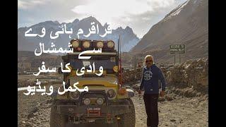 Shimshal I Pakistan I Full 4x4 Track Video I Man With Yellow 4x4 I Toyota BJ40 I Dangerous Roads