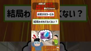 お前らがガキの頃本気で信じてビビってた都市伝説挙げてけｗｗｗｗ【2ch面白いスレ】#2ch #2ちゃんねる