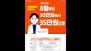 자립준비청년 자립수당 인상