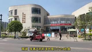 成都300万买荒地房？分析天府新区万安，神级运作不得不服#成都买房 #成都买房攻略 #天府新区