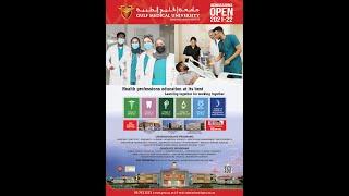 Gulf Medical University