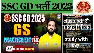 SSC GD 2025 | SSC GD GK/GS Practice Set 14 | GS for SSC GD।। complete Revision class by csy yadav।।