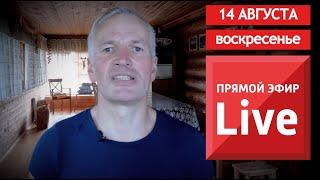 ПРЯМОЙ ЭФИР ИНСУЛЬТ БЛОГ. ЧТО ВАЖНО ПОСЛЕ ИНСУЛЬТА?
