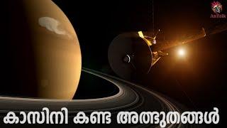 കാസിനി കണ്ട അത്ഭുതങ്ങൾ | What Did Cassini See During Its Historic Mission To Saturn | AnTalk #antalk