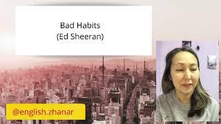 Разбор перевод песни "Bad habits" Ed Sheeran