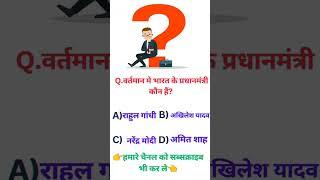 ।।Gk Short Video With RKS study ।।