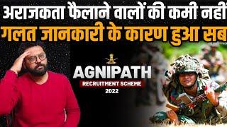 Agnipath Scheme | Agniveer Recruitment Scheme | Full Details And Analysis Of Indian liberal