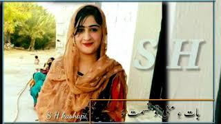 Balochi song/ Sajid mir lashari/ mashallah Mashallah desta jinki ma bela/ bilal dashti official/