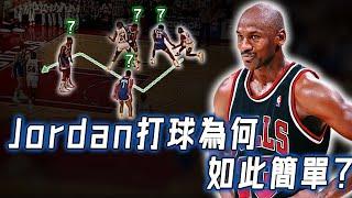 越簡單越難學，Michael Jordan技術難道真的不如現役NBA球員？籃球天賦遠超同時代，史上最不講道理的進攻｜NBA Detail｜野生戰術板