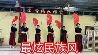 《最炫民族风》（功夫扇）巴弄3龙灵宫关帝庙呈现舞蹈CarmenDanceStudio#舞之梦舞蹈苑#流行舞蹈#广场舞#CarmenDanceStudio#chinesesong#linedance