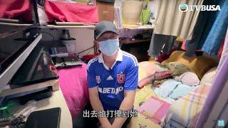 東張西望｜離婚男女被迫同住公屋3年，男方每日精神緊張｜民生｜公屋