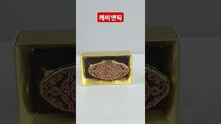 빈티지 립뷰(립스틱거울) #깨비엔틱 #세상만물레전드 #세상만물메이저 #세상만물