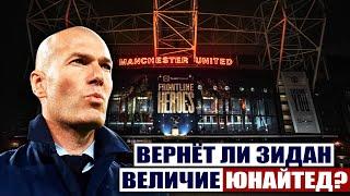 МОДРИЧ ВЫБРАЛ МЮ?/КАРЬЕРА ЗА МАНЧЕСТЕР ЮНАЙТЕД НА ЛЕГЕНДЕ#2SP FOOTBALL LIFE PES 2024 REMASTERED 2K