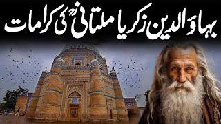 Bahauddin Zakariya Documentary | Bahauddin Zakaria | Multan the City of Saints | Muslim Central