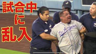 パドレス対ドジャース‼️試合中に乱入したファンを現地オリジナル撮影 10月5日‼️