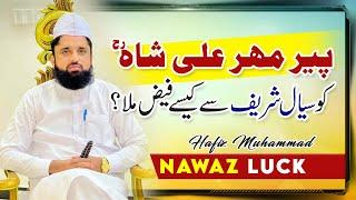 Hazrat Peer Mehar Ali Shah ko Sial Shareef sy Kesy Faiz Mila?  New bayan by Hafiz M Nawaz Luck